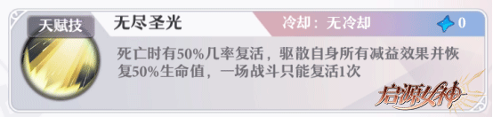 启源女神米迦勒怎么样_启源女神米迦勒技能介绍