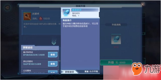 我的起源四元素技能什么样 元素技能详情解析