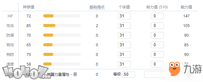 《寶可夢劍盾》伽勒爾全精靈圖鑒 雙首暴龍