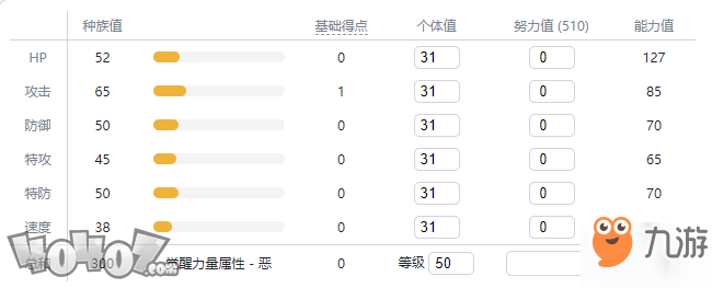 《寶可夢劍盾》伽勒爾全精靈圖鑒 單首龍