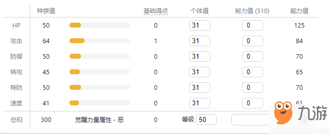 《寶可夢(mèng)劍盾》伽勒爾全精靈圖鑒 幼基拉斯