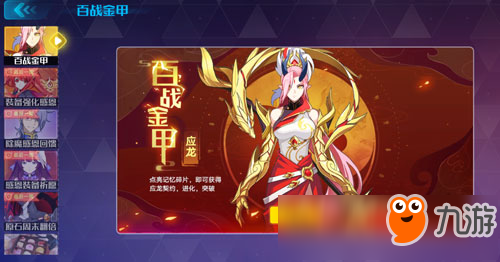 奥拉星手游战神应龙在哪 战神应龙获得方法是什么