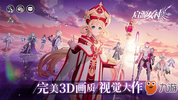 啟源女神加百列怎么樣