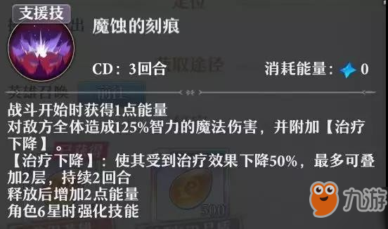 啟源女神支援英雄哪個(gè)好用 啟源女神最強(qiáng)支援角色排行推薦