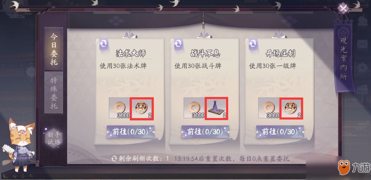 《陰陽師：百聞牌》特殊物品獲取方法