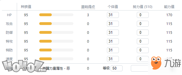 《宝可梦剑盾》伽勒尔全精灵图鉴 银伴战兽