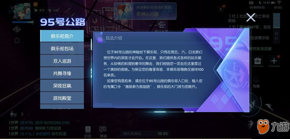 龙族幻想神秘的场所异闻怎么做 神秘的场所异闻完成方法