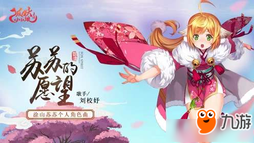 《狐妖小紅娘》手游南國(guó)玩法及陣容搭配攻略