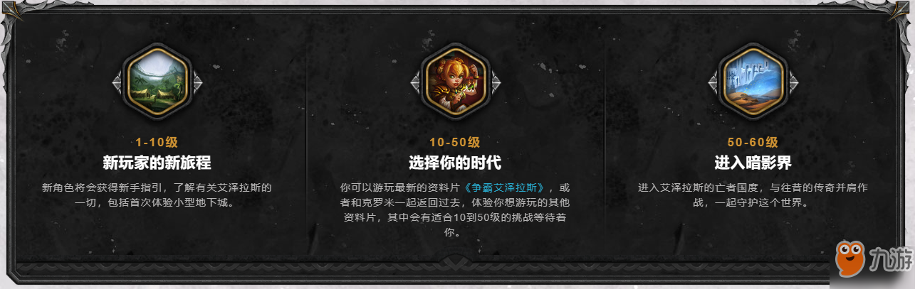 魔兽世界9.0什么时候开