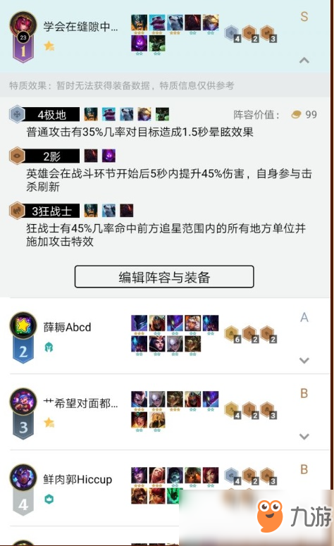 《LOL》9.23六狂戰(zhàn)士極地陣容搭配推薦