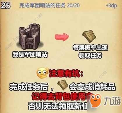 不思议迷宫斯多利卡DP攻略 斯多利卡隐藏彩蛋DP阵容推荐[视频][多图]