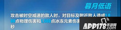 手游崩坏3幽色咏叹调技能详情 幽色咏叹调技能如何