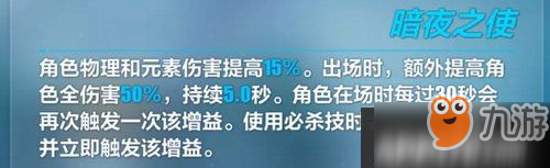 手游崩坏3幽色咏叹调技能详情 幽色咏叹调技能如何