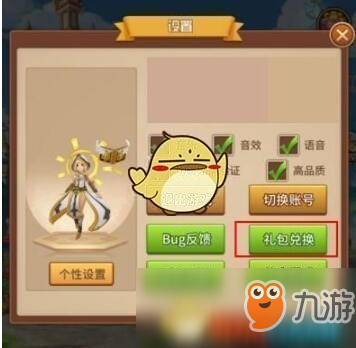 《闪烁之光》12月礼包领取地址分享