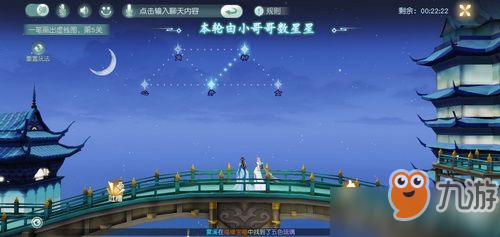 花與劍數(shù)星星任務怎么做 花與劍數(shù)星星任務完成攻略