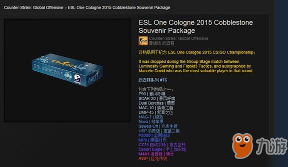 csgo看比賽掉箱子條件