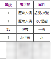 宝可梦剑盾接棒怎么获取 接棒学习方法详情介绍