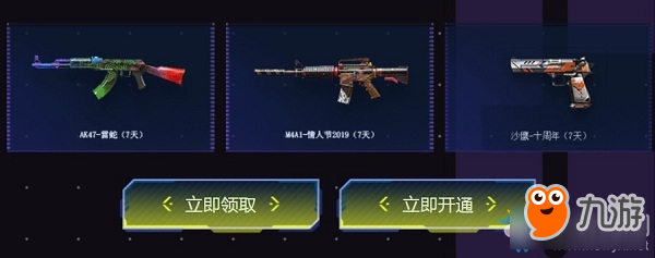 《CF》限时领神器召唤好友领好礼活动