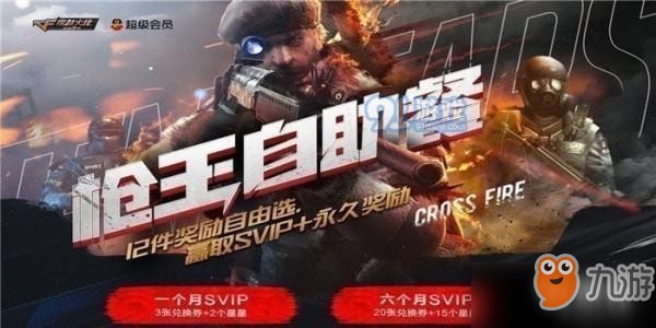 《cf》枪王自助餐12月活动地址分享 cf枪王自助餐12月活动什么时候开