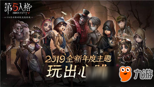 第五人格共研服11月29日更新 祭司慈善家调整