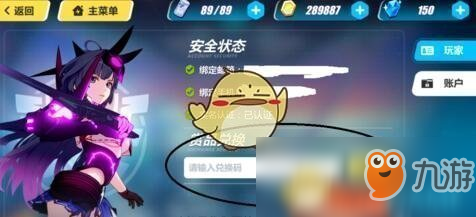 《崩坏3》V3.6绯夜霞隐新版本礼包兑换码分享