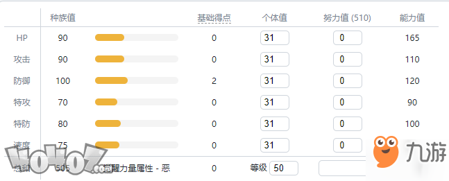 《宝可梦剑盾》伽勒尔全精灵图鉴 鳃鱼龙