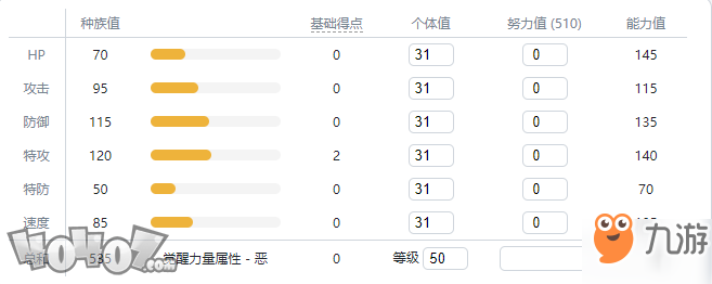 《寶可夢劍盾》伽勒爾全精靈圖鑒 鋁鋼龍