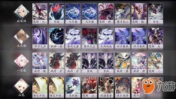 《阴阳师百闻牌》山琴狗目阵容如何搭配？山琴狗目阵容搭配及玩法介绍