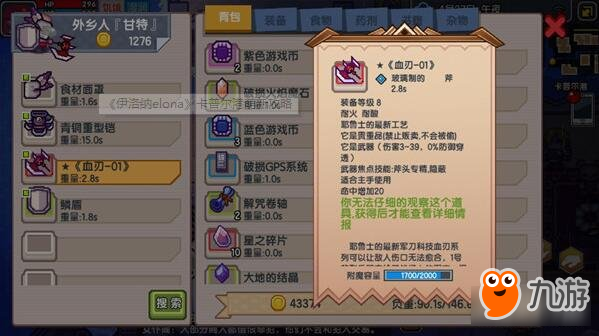 <a id='link_pop' class='keyword-tag' href='https://www.9game.cn/yiluona/'>伊洛纳</a>手游卡普尔港任务地图攻略 萌新怎么玩