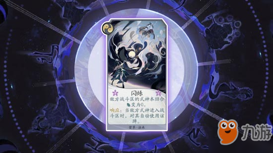 阴阳师百闻牌秘闻之间1-7通关攻略 第七关通关方法介绍