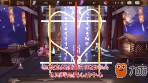 陰陽師11月神秘圖案怎么畫？