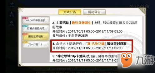 造物法則2抗?fàn)幓奁つw怎么得 冥抗?fàn)幓奁つw多少錢[多圖]