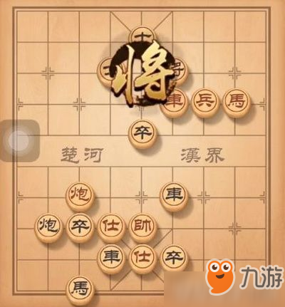 天天象棋残局挑战149期怎么走 11月4日残局挑战149图文攻略