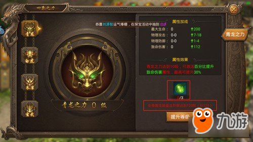 <a id='link_pop' class='keyword-tag' href='https://www.9game.cn/wcyx/'>王城英雄</a>四象之力玩法介绍