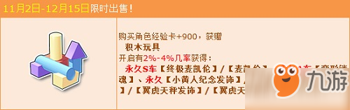 《QQ飛車》金秋歲月極品盛宴 永久S麥凱倫系列二連發(fā)！