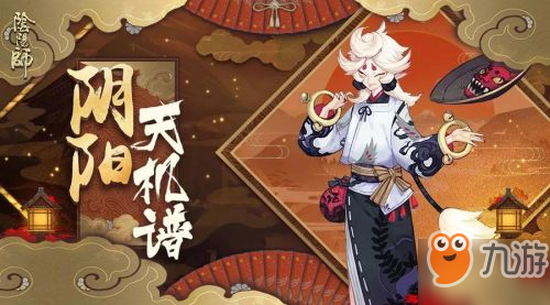 阴阳师神星熊童子阵容搭配