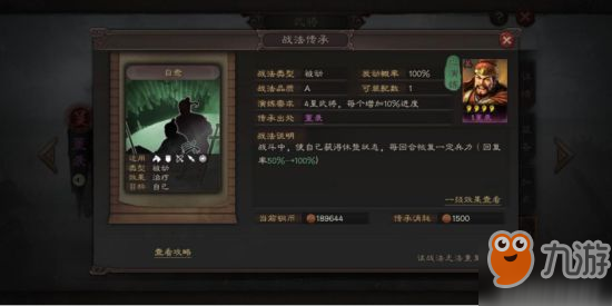 三國志戰(zhàn)略版孫堅陣容搭配攻略 孫堅怎么搭配