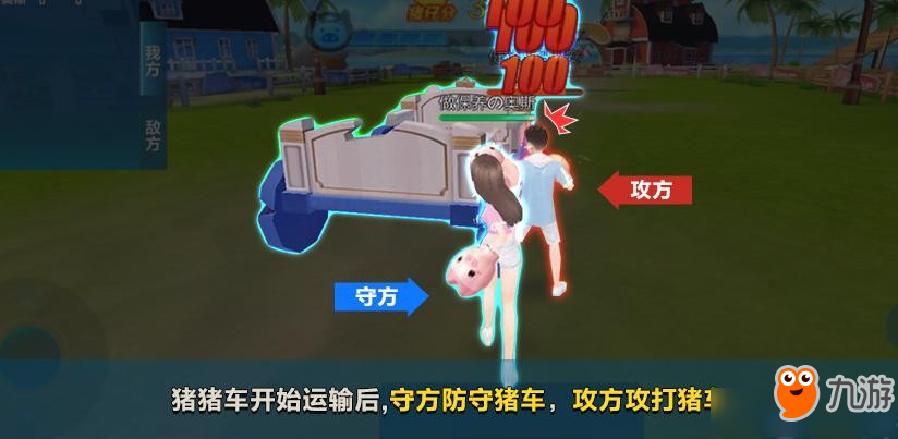 《QQ飛車》手游豬豬爭奪戰(zhàn)玩法攻略