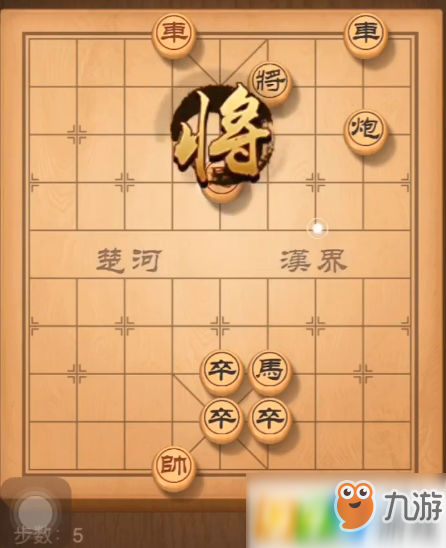 天天象棋殘局挑戰(zhàn)149期怎么過 殘局挑戰(zhàn)149期攻略介紹