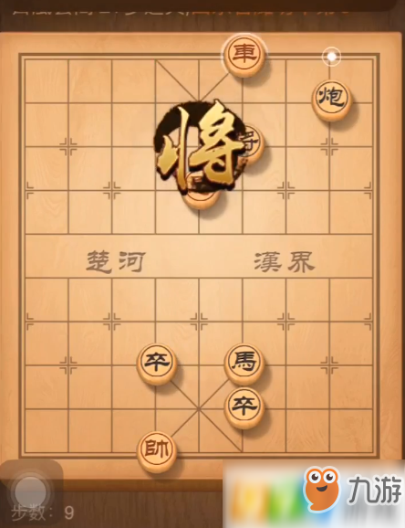 天天象棋殘局挑戰(zhàn)149期怎么過 殘局挑戰(zhàn)149期攻略介紹