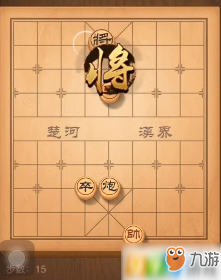 天天象棋殘局挑戰(zhàn)149期怎么過 殘局挑戰(zhàn)149期攻略介紹