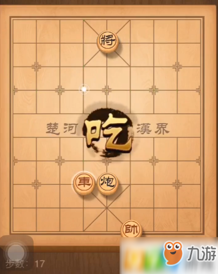 天天象棋殘局挑戰(zhàn)149期怎么過 殘局挑戰(zhàn)149期攻略介紹