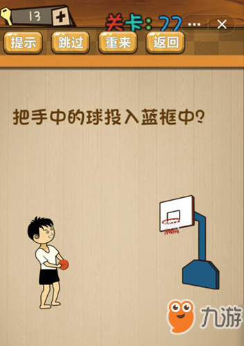 <a id='link_pop' class='keyword-tag' href='https://www.9game.cn/sndyx/'>神脑洞游戏</a>第77关答案 77关怎么过