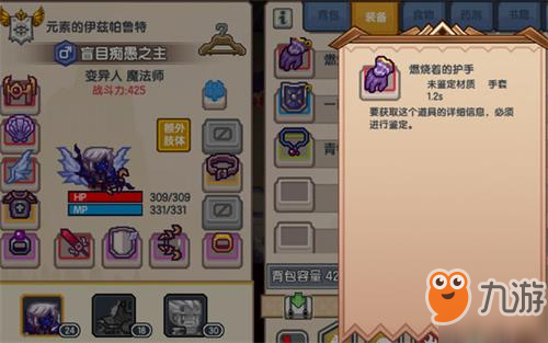 伊洛纳火塔通关攻略