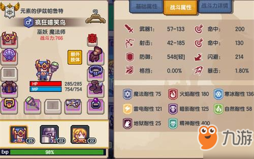 伊洛纳火塔通关攻略