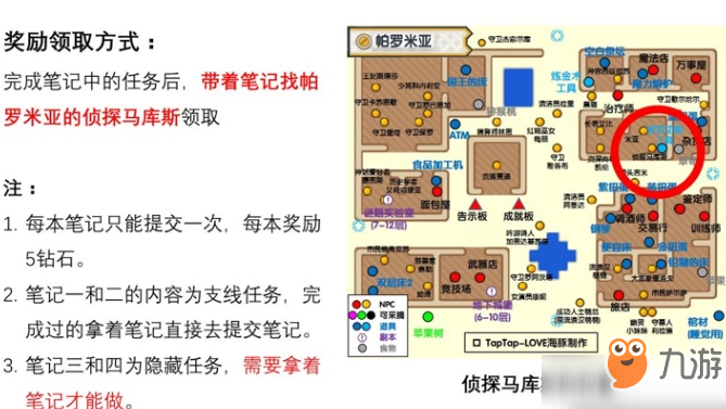 伊洛納名偵探隱藏任務攻略