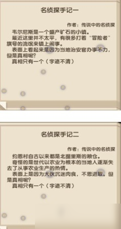 伊洛纳名侦探隐藏任务攻略