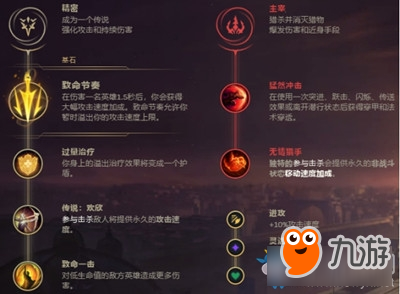 《LOL》無限火力致命節(jié)奏三刀流劍圣介紹