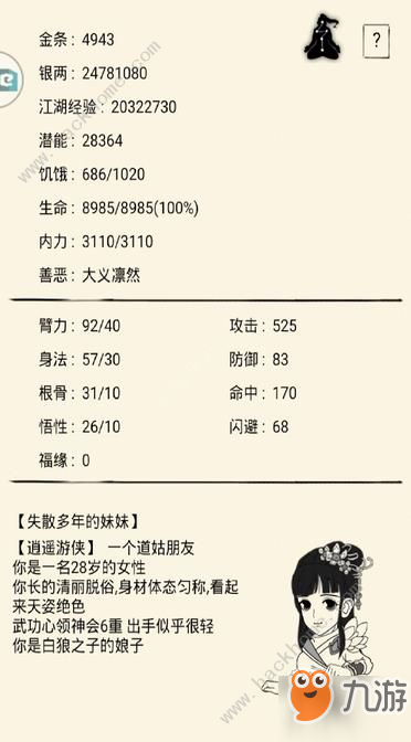 暴走英雄壇歐皇寶盒選擇推薦 歐皇寶盒獎勵選擇一覽[視頻][多圖]