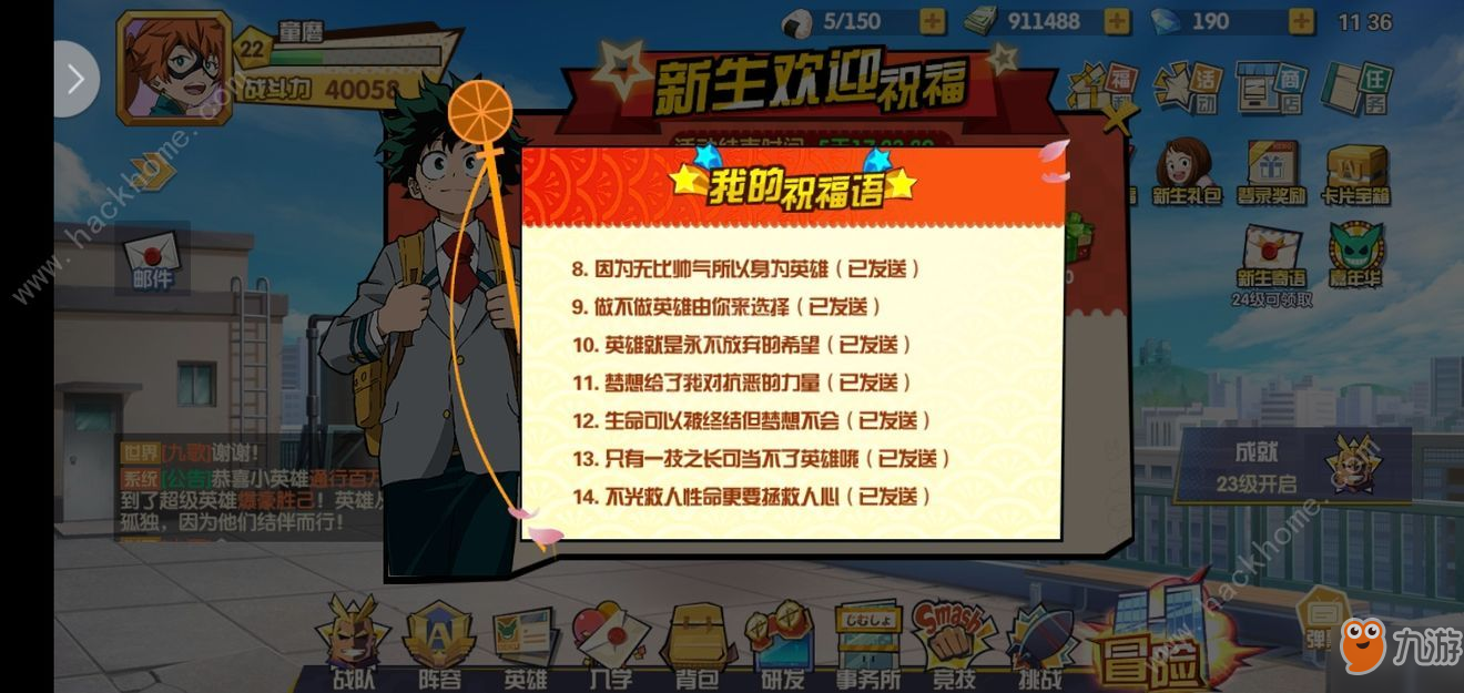 我的英雄学院入学季IOS全区祝福语汇总 IOS全区祝福语大全[视频][多图]